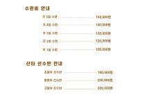 더혼합기도우슈 산하도장