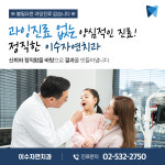 이수자연치과의원
