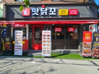 맛닭꼬치킨 상계보람점