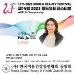 호박넝쿨헤어 명장점