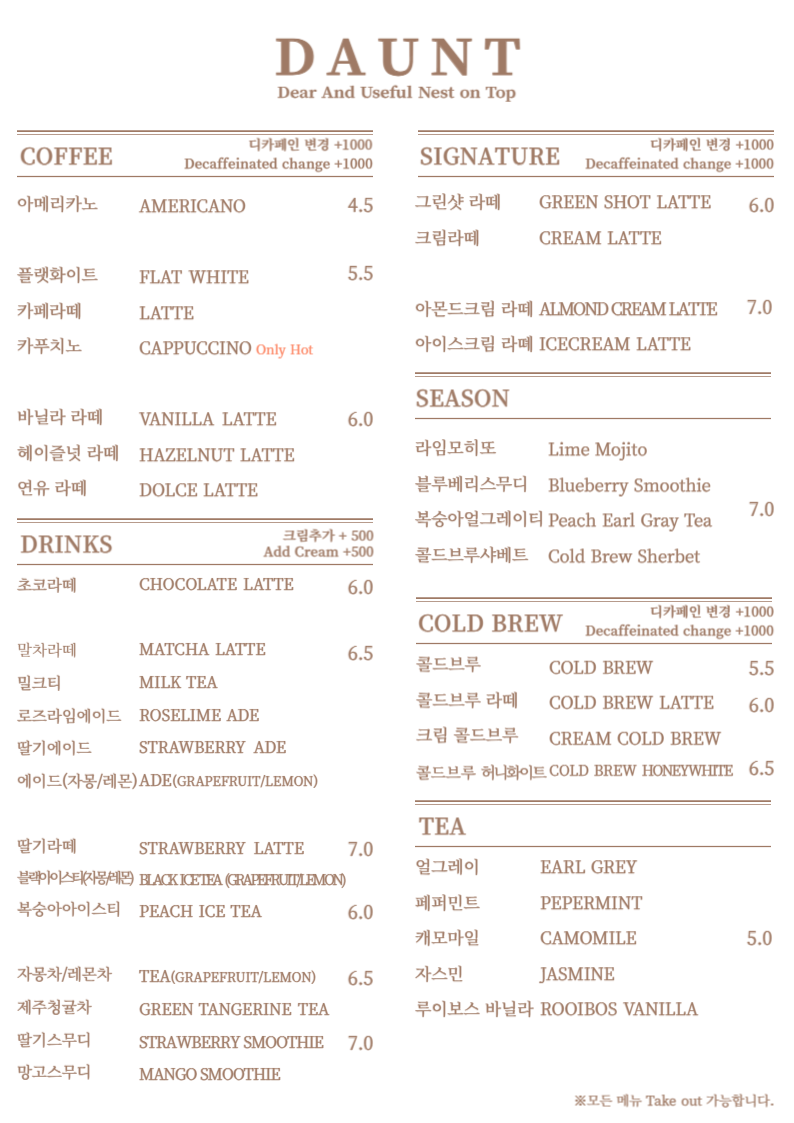 카페레옹 이미지