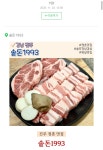 솥돈1993