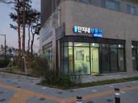 금호단지내부동산공인중개사사무소