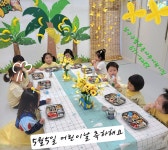 남구구립푸른나무어린이집