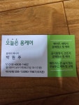 오늘은홈케어