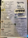세양회 전문점 | 숙성회전문점 다시마