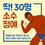 짐굿라이프 홍제 무악재점