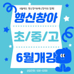 창조의아침미술학원 덕양행신캠퍼스