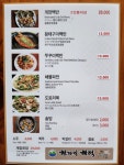 한자리한턱