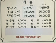다은산곰장어