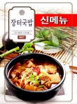 바우네나주곰탕 공항신도시점