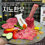 지노목장무선점