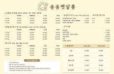 숑숑펫살롱
