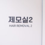 닥터에버스의원 청담
