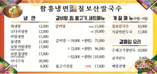 함경면옥 본점