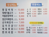 미도정육점 직영식당