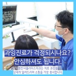 동탄서울리더스치과의원