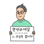 사랑이아프니치과의원 홍대점