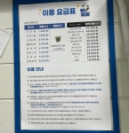 크린토피아 e편한세상시티 부평역점
