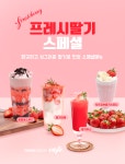 프레시크레딧 카페테리아 강남본점