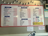 오손도손 파전 닭발
