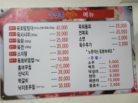 수문통육회 부천점
