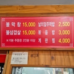 수정불막창 연신내점