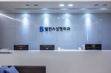 밸런스성형외과의원 부산서면역