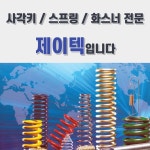 제이텍