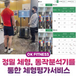 오케이피트니스 구남점 헬스&PT