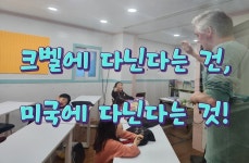크벨어학원
