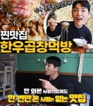 미스터곱창 강릉교동택지본점