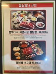 쌈촌 석관점