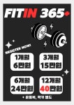 피트인365 파주문산점