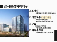 GS공인중개사사무소