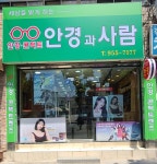 안경과사람
