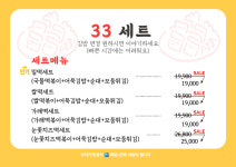 33떡볶이 전주하가점