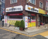 버들공인중개사사무소