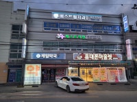 베스트필치과의원