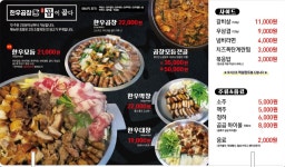 곱이곱다 오송점
