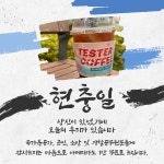 테스터커피 안양아이에스비즈타워점