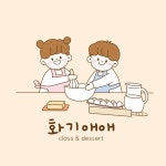 화기애애