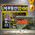 별부동산공인중개사사무소