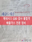 차세대카서비스