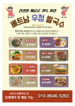 베트남 우정쌀국수