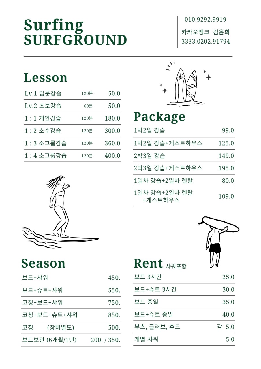 서프그라운드민박 이미지