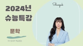 화정 이수경국어학원