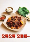 30년할매닭발 일도점