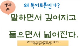 글샘명샘 문해랑논술교습소