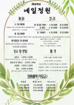 네일정원